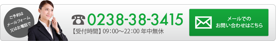 メールでのお問い合わせはこちら