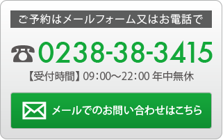 メールでのお問い合わせはこちら