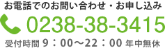 スピーチレッスンのお電話でのお問合せ・お申し込み